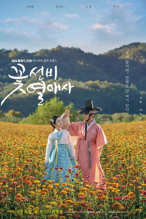 The Secret Romantic Guesthouse 55