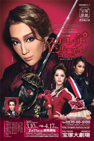 Poster The Scarlet Pimpernel (Takarazuka Revue Star Troupe) (2017)