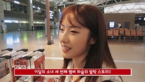 Image Episode 40 - HaSeul