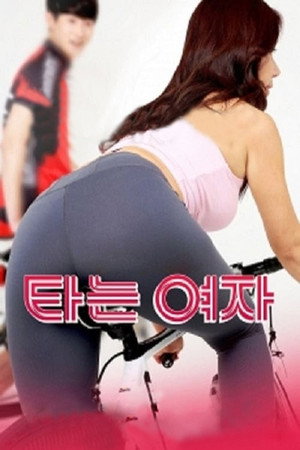 Riding Girl 3