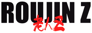 Roujin Z — Logos 1