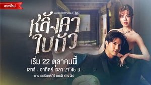 Liar ( 2023 )