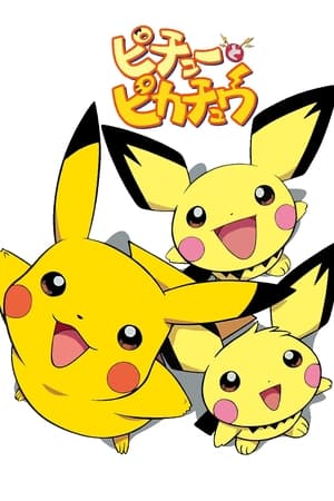 Poster Pikachu & Pichu 2000