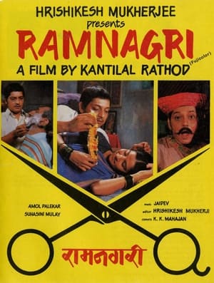 Poster Ramnagri (1982)