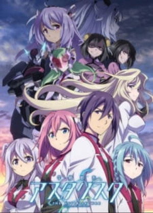 The Asterisk War 13