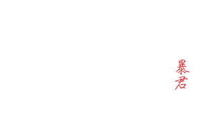 The Tyrant — Logos 5