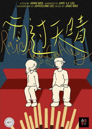雨过天晴