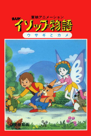 Aesop's Fables 8