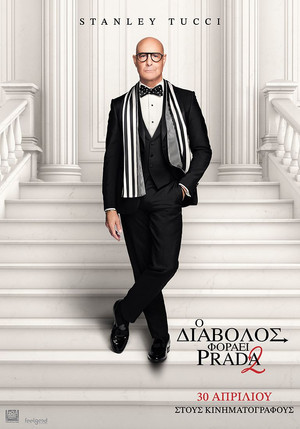 poster The Devil Wears Prada 2
