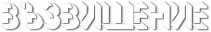 Línea de extinción — Logos 10