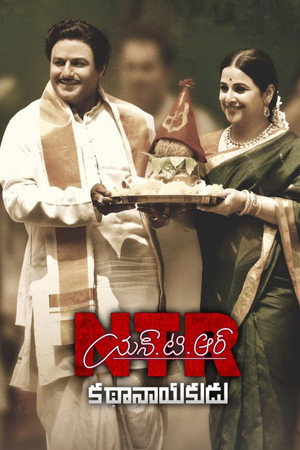 N.T.R: Kathanayakudu