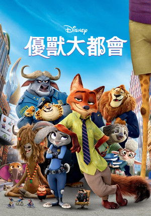 poster Zootopia