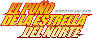 El puño de la Estrella del Norte: HOKUTO NO KEN