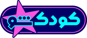 کودکشو — Logos 2