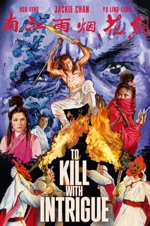 Poster To Kill with Intrigue 1977