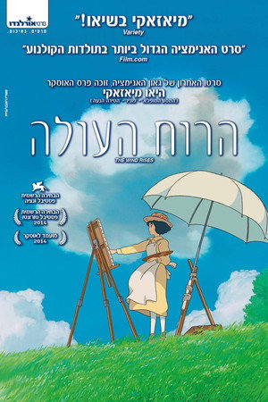 The Wind Rises 170