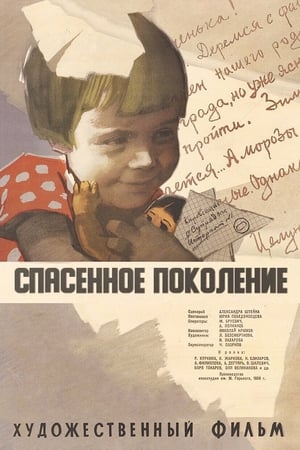 Poster The Rescued Generation (1960)