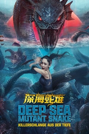 Poster Deep Sea Mutant Snake 2022