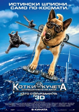 Poster Котки и кучета: Отмъщението на Кити 2010