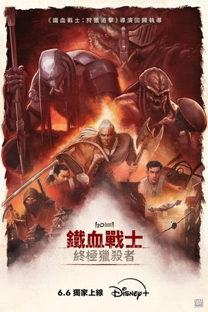 poster Predator: Killer of Killers