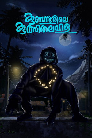 Kundannoorile Kulsitha Lahala 3