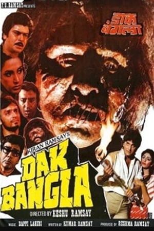 Poster Dak Bangla 1987