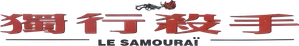 O Samurai — Logos 4