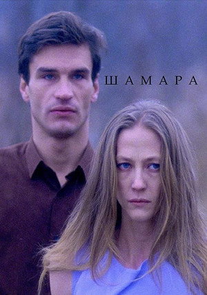 Shamara 6