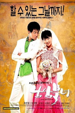 Love Impossible 14