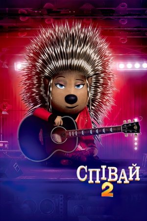 poster Sing 2