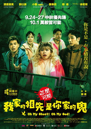 Oh My Ghost! Oh My God! 3