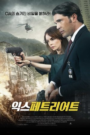 Poster 익스페트리어트 2017