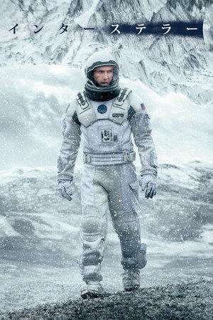poster Interstellar