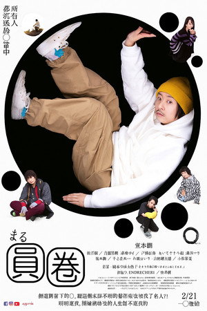 Maru 17