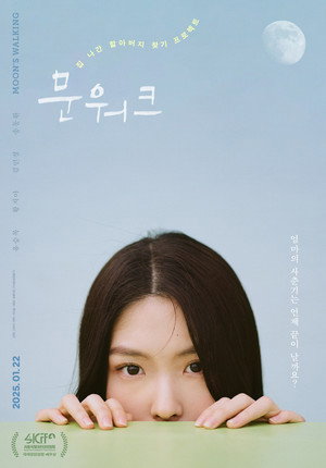 Moon's Walking 6