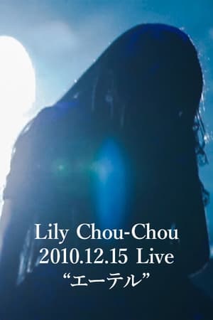 Poster Lily Chou-Chou 2010.12.15 Live "エーテル" 2022