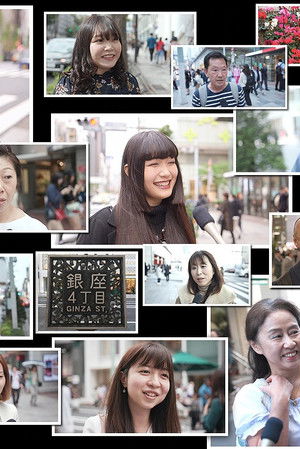 ガイロク(街録)