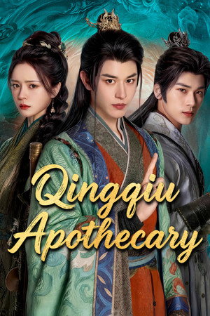 Qingqiu Apothecary (2026)