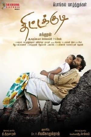 Poster Thittakudi (2010)