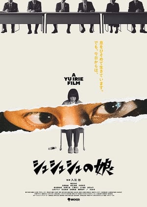 Poster Ninja Girl (2021)