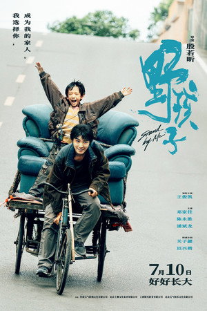 Stand by Me