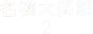 Zoolander No. 2 — Logos 8
