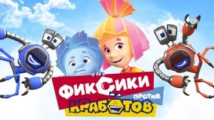 Tamircikler Robotçuklara Karşı (2019) Türkçe Dublaj izle