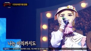 Mystery Music Show: King of Mask Singer: 1×346