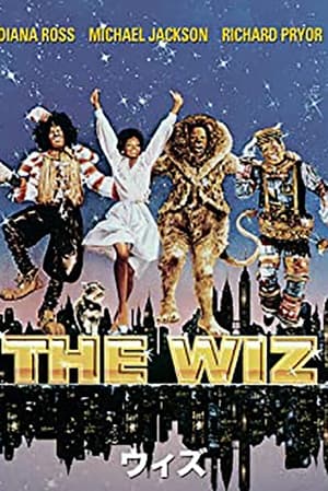 ウィズ The Wiz (1978)