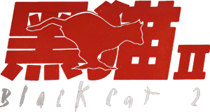 Programada Para Matar 2 — Logos 3