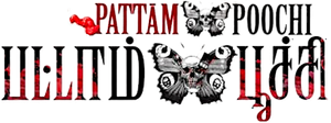 Pattampoochi — Logos 2