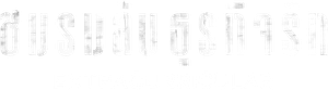 Extracurricular — Logos 5