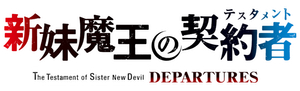 The Testament of Sister New Devil: Departures