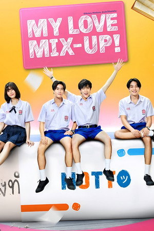 My Love Mix-Up!